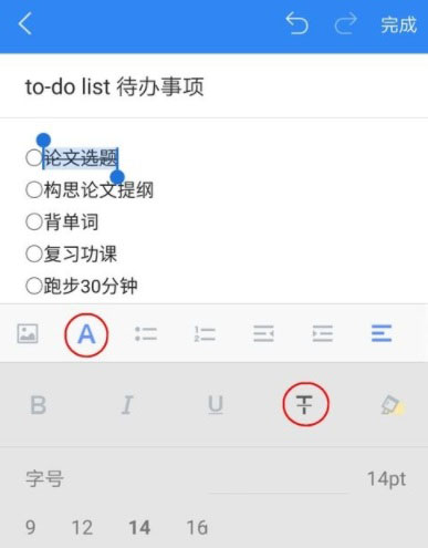 有道云笔记待办事项如何创建_创建待办事项清单方法图文详解_