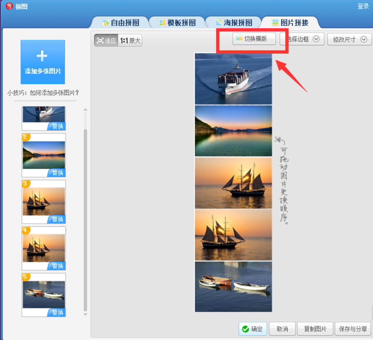 美图秀秀怎么制作长图效果？设计长图效果教程一览_