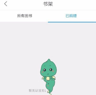 菜鸟裹裹精灵书屋怎么使用_精灵书屋使用步骤图文一览_