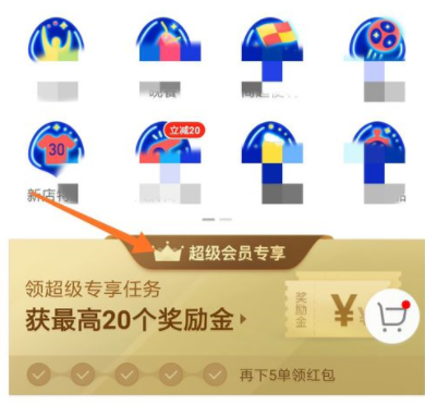 饿了么会员怎么领取奖励金？会员领取奖励金流程说明_