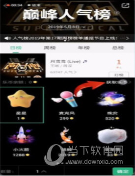 QQ音乐乐币有什么用？QQ音乐乐币获得攻略_