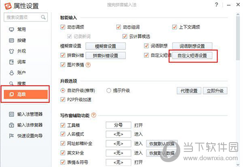 搜狗输入法怎么最快打出时间?时间指令打法一览_