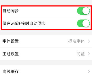 有道云笔记怎么同步_同步方法图文全览_