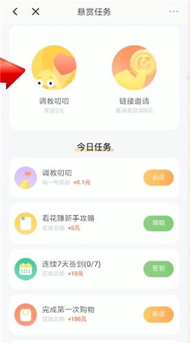 叨叨记账如何调教叨叨？_叨叨记账调教步骤图文一览_