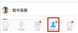 钉钉在哪设置钉钉号_钉钉号设置方法图文详解_