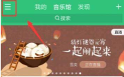 QQ音乐如何连接汽车_连接汽车方法图文详解_