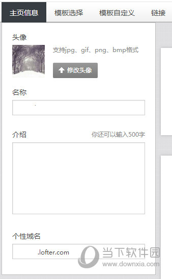 LOFTER怎么设计主页？_乐乎主页设计方法_