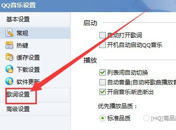 QQ音乐怎么在桌面显示歌词_在桌面显示歌词方法图文详解_