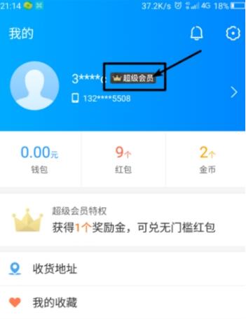 饿了么怎么取消超级会员续费_取消超级会员续费步骤图文分享_