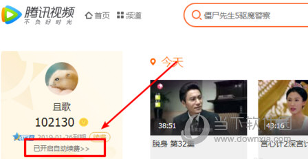 腾讯视频电脑版怎么取消VIP自动续费?自动续费取消方法一览_