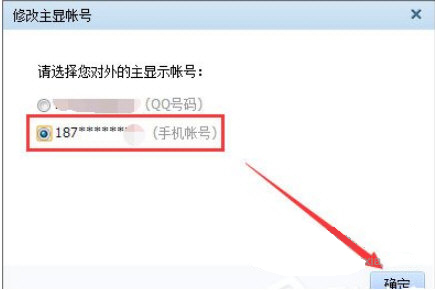 QQ号怎么隐藏_隐藏方法图文全览_
