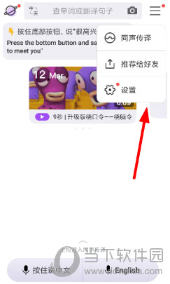 腾讯翻译君免流服务如何开通?免费服务开通方法一览_