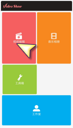 爱剪辑怎么配音_配音方法图文解析_