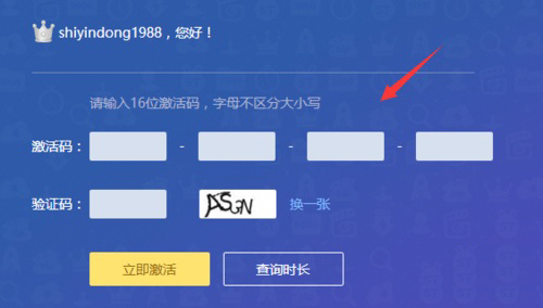 百度网盘怎么用激活码兑换会员_激活码兑换会员步骤图文分析_