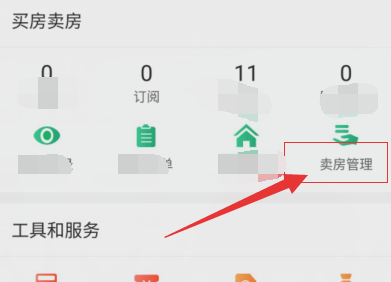 安居客怎么发布房源_发布房源方法图文详解_