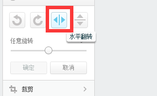 美图秀秀怎么办把照片反过来？ 美图秀秀水平翻转图片教程_