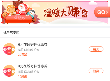 菜鸟裹裹怎么获得优惠券？优惠券获得步骤讲解_