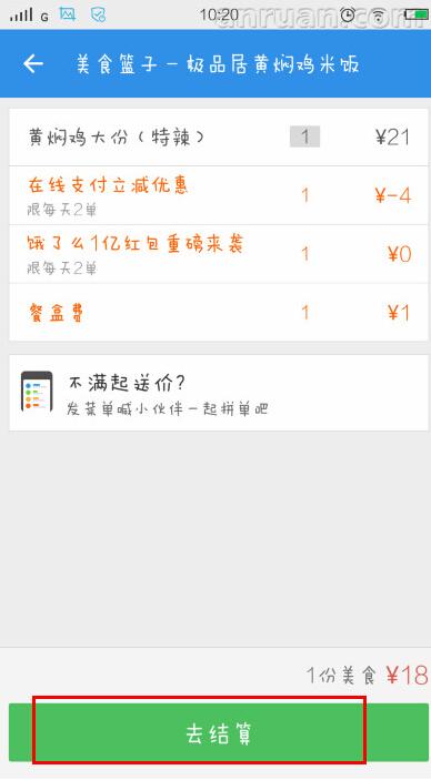 饿了么在线支付怎么用？饿了么付款教程步骤流程解析_