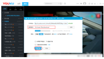 优酷缓存的视频怎么导出_导出方法图文解析_