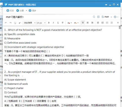 有道云笔记怎么清除格式_清除格式方法图文一览_
