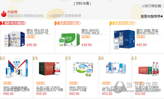 京东怎么查看商品的销售记录？_京东销量排行榜查看方法_
