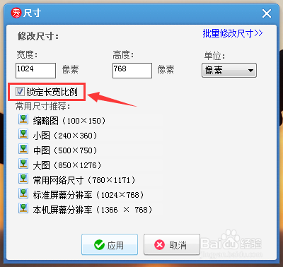美图秀秀怎么调整图片大小？ 美图秀秀调整图片大小教程_