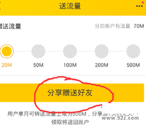 飞猪领取的流量如何使用？飞猪流量使用方法介绍_