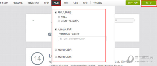LOFTER怎么设计主页？_乐乎主页设计方法_