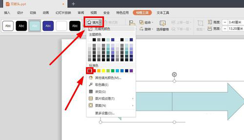 WPS的PPT中双箭头怎么绘制？绘制双箭头方法讲解_