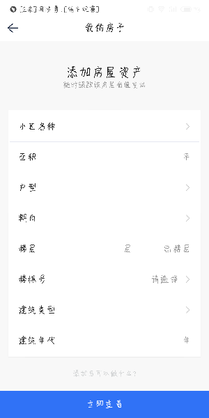 贝壳找房房源怎么发布？_贝壳找房发布房源步骤一览_