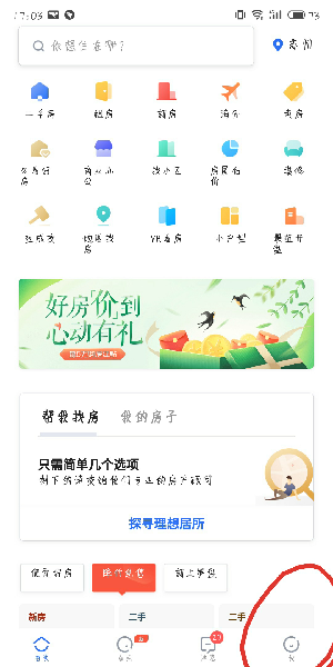 贝壳找房房源怎么发布？_贝壳找房发布房源步骤一览_