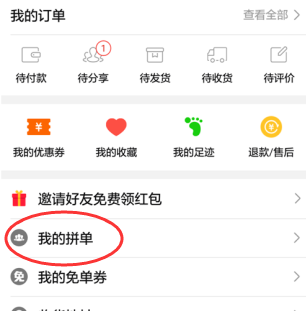 拼多多订单在哪取消_订单取消步骤图文详解_