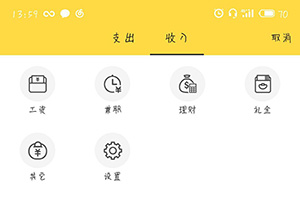 鲨鱼记账收入怎么记？鲨鱼记账收入记录方法_