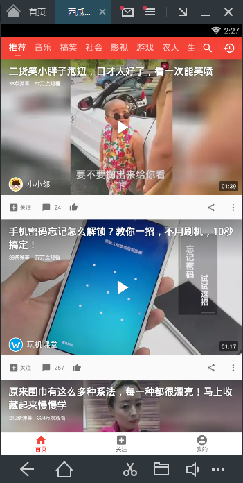 西瓜视频有电脑版吗_怎么用电脑看方法图文详解_