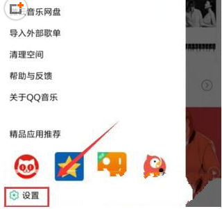 QQ音乐车载模式如何使用_车载模式使用步骤流程一览_