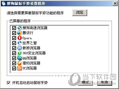 搜狗输入法鼠标手势是什么？_搜狗输入法鼠标手势功能用法分享_
