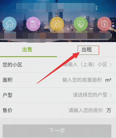 安居客怎么发布房源_发布房源方法图文详解_
