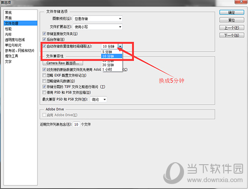 PS图片未保存怎么办?未保存图片怎么恢复_