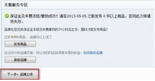 机票代理商怎么加入飞猪_加入飞猪步骤流程分析_