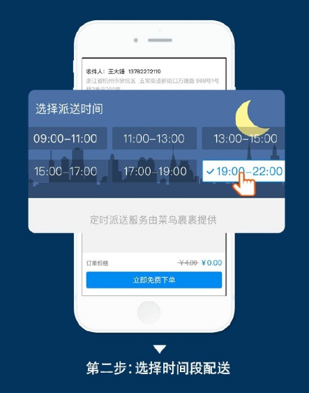 菜鸟裹裹派送时间怎么定时？定时派送方法教程_