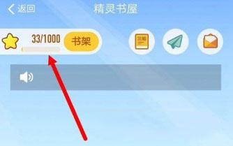 菜鸟裹裹精灵书屋怎么使用_精灵书屋使用步骤图文一览_