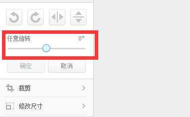 美图秀秀怎么办把照片反过来？ 美图秀秀水平翻转图片教程_