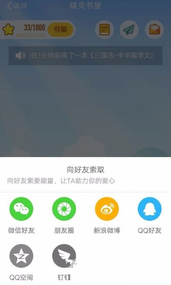 菜鸟裹裹精灵书屋怎么使用_精灵书屋使用步骤图文一览_