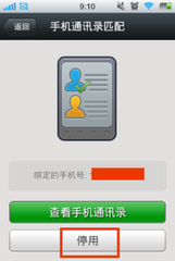拼多多账号如何注销_拼多多账号注销步骤图文全览_