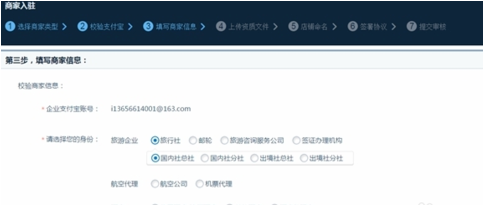 机票代理商怎么加入飞猪_加入飞猪步骤流程分析_