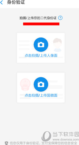 花呗新人版如何升级？_花呗标准版升级方法介绍_
