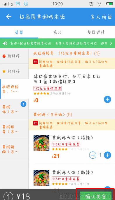 饿了么在线支付怎么用？饿了么付款教程步骤流程解析_