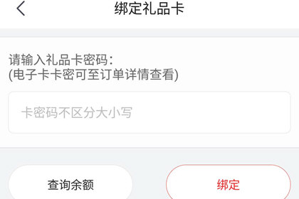 京东e卡怎么绑定？ 京东e卡激活方法一览_