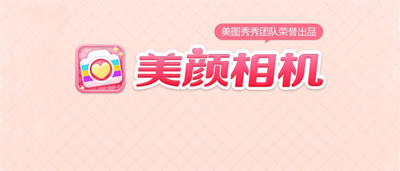 美颜相机照片左右反了怎么办_左右反问题解决步骤图文分享_