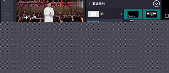 巧影怎么添加字幕？_巧影快速加字教程_